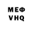 Меф мука V.M Sypher