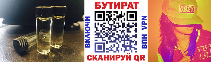 БУТИРАТ оксибутират  магазин    Зуевка 