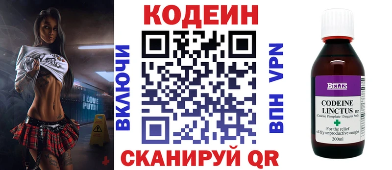 Кодеиновый сироп Lean Purple Drank Зуевка