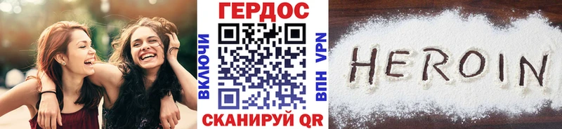 ГЕРОИН герыч  Зуевка 