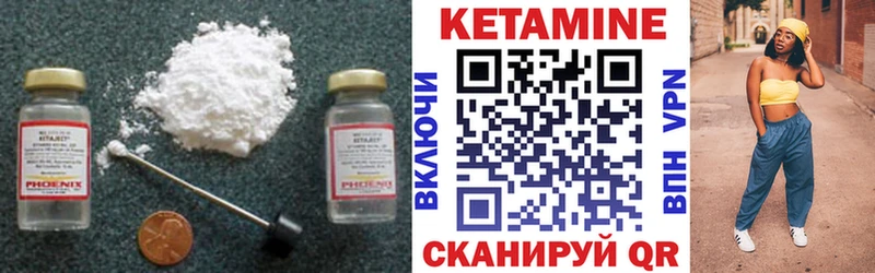 КЕТАМИН VHQ  Зуевка 