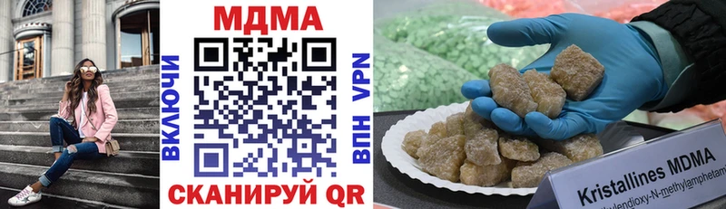 MDMA кристаллы  Зуевка 