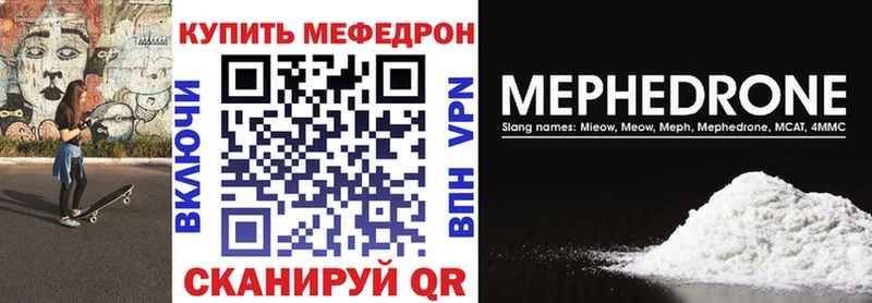 МЕФ мяу мяу  Зуевка 