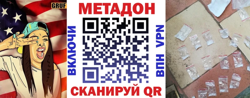 Метадон белоснежный  Зуевка 