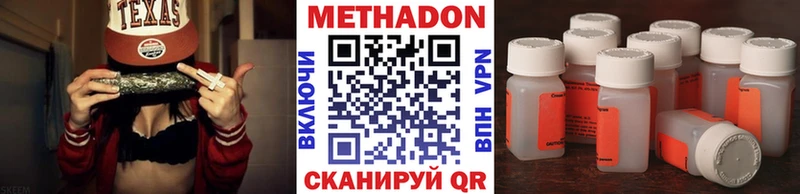 МЕТАДОН белоснежный Зуевка